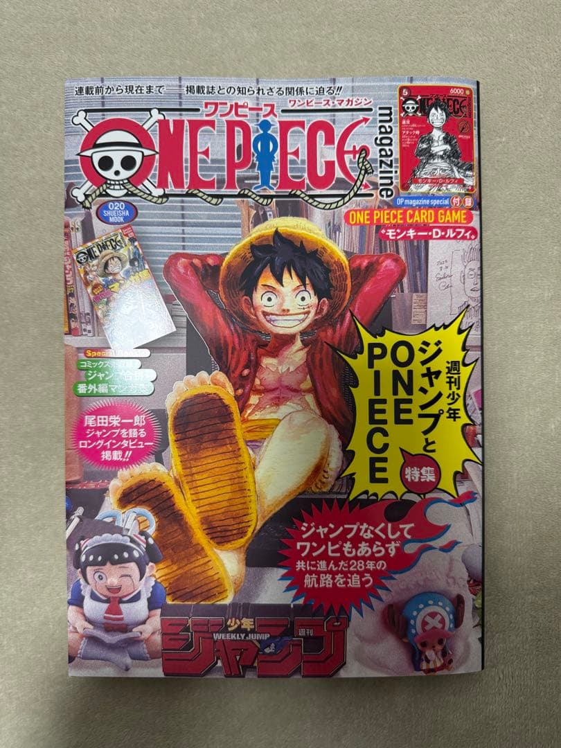 K*G様 ワンピースマガジン　未開封プロモ付き