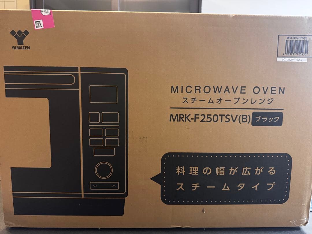 YAMAZEN スチームオーブンレンジ