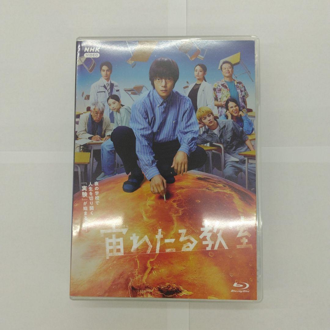 宙わたる教室〈4枚組〉