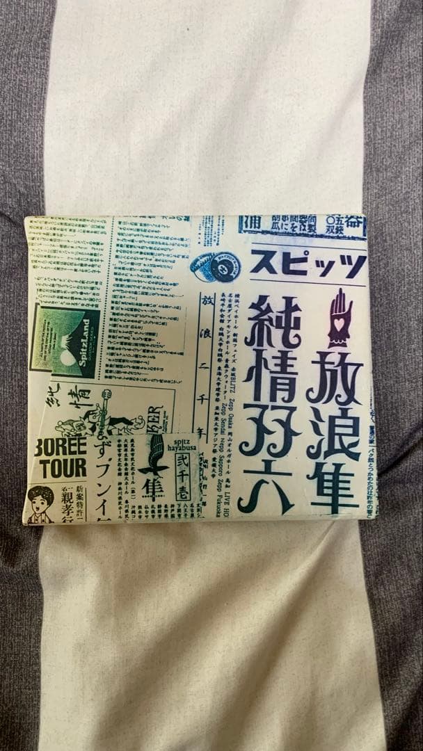 スピッツ　放浪隼純情双六 Live 2000-2003 DVD　期間限定生産品