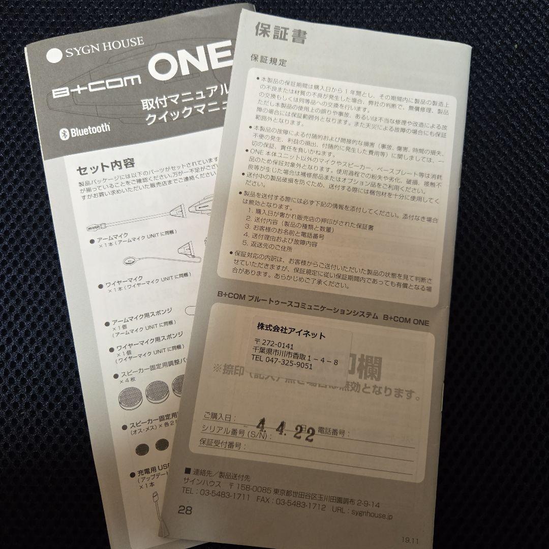 サインハウス　ビーコム　ワン　アームマイク