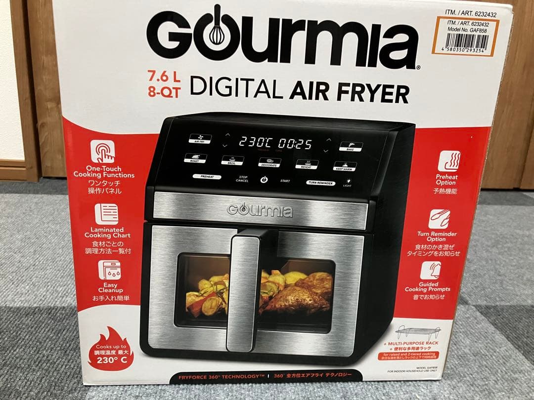 GOURMIA グルミア デジタル エアーフライヤー 7.6L