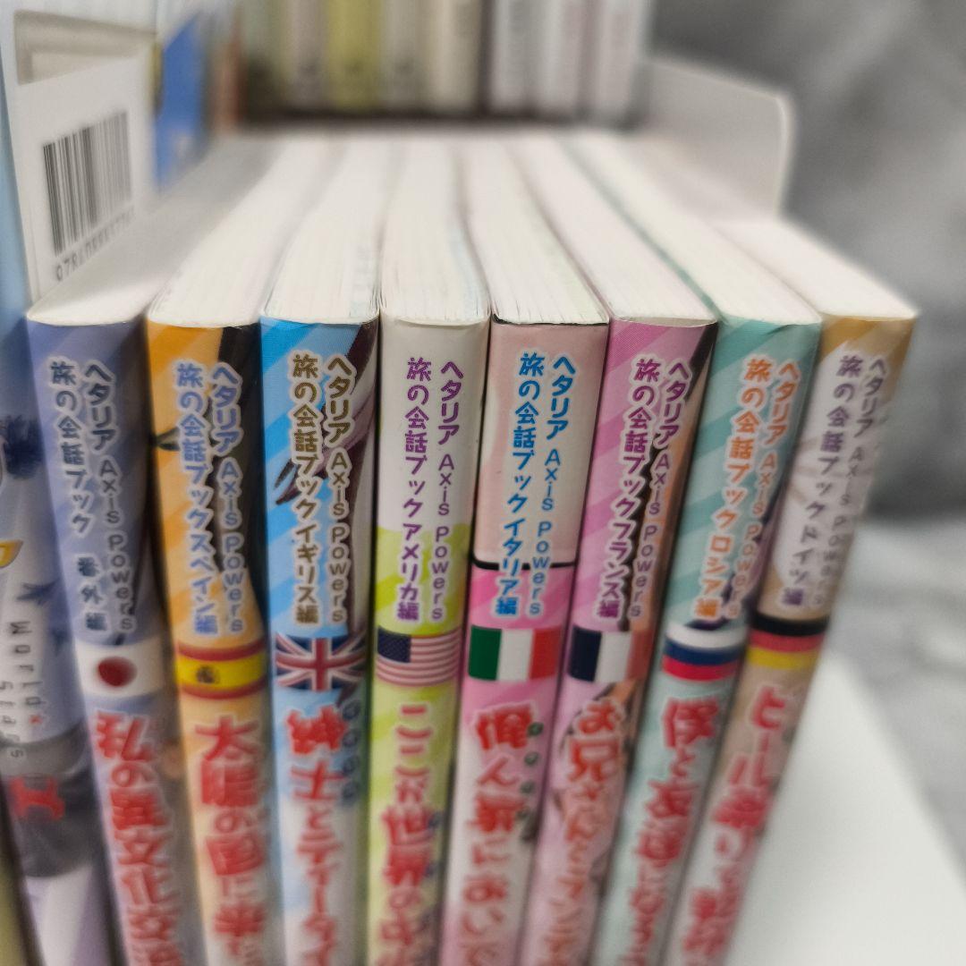 ヘタリアシリーズ 46冊セット★日丸屋秀和 幻冬舎コミックス ジャンプコミックス