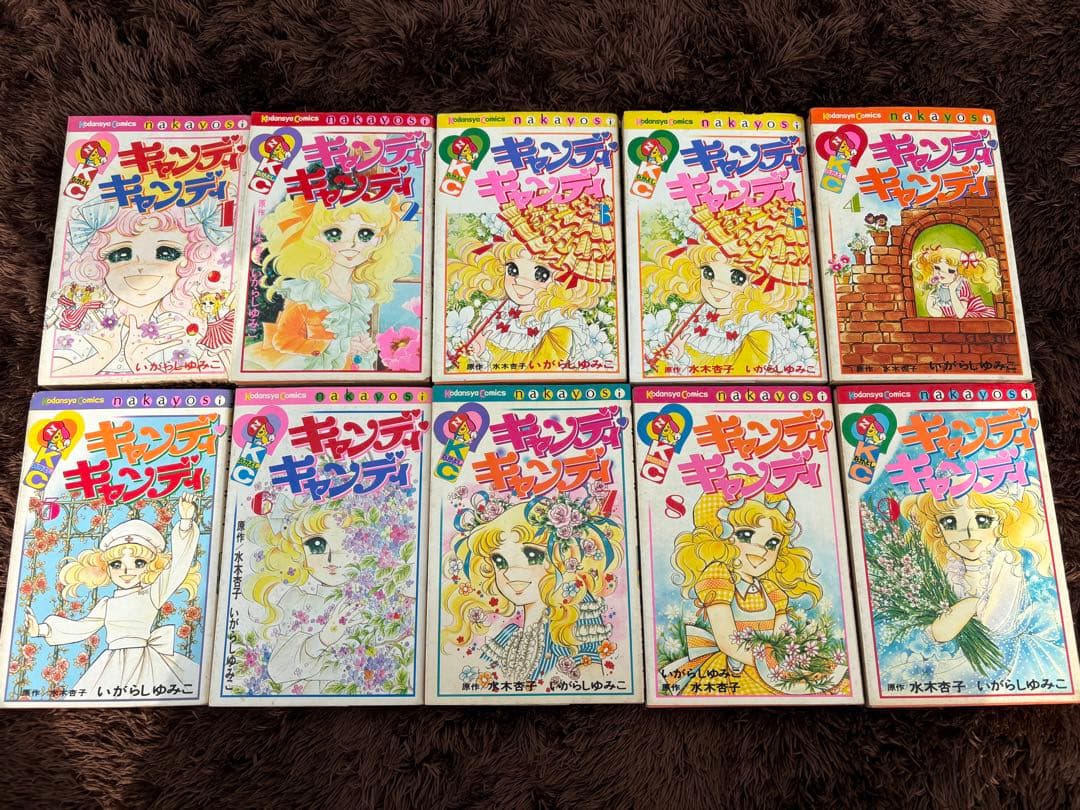 キャンディ・キャンディ 全9巻セット