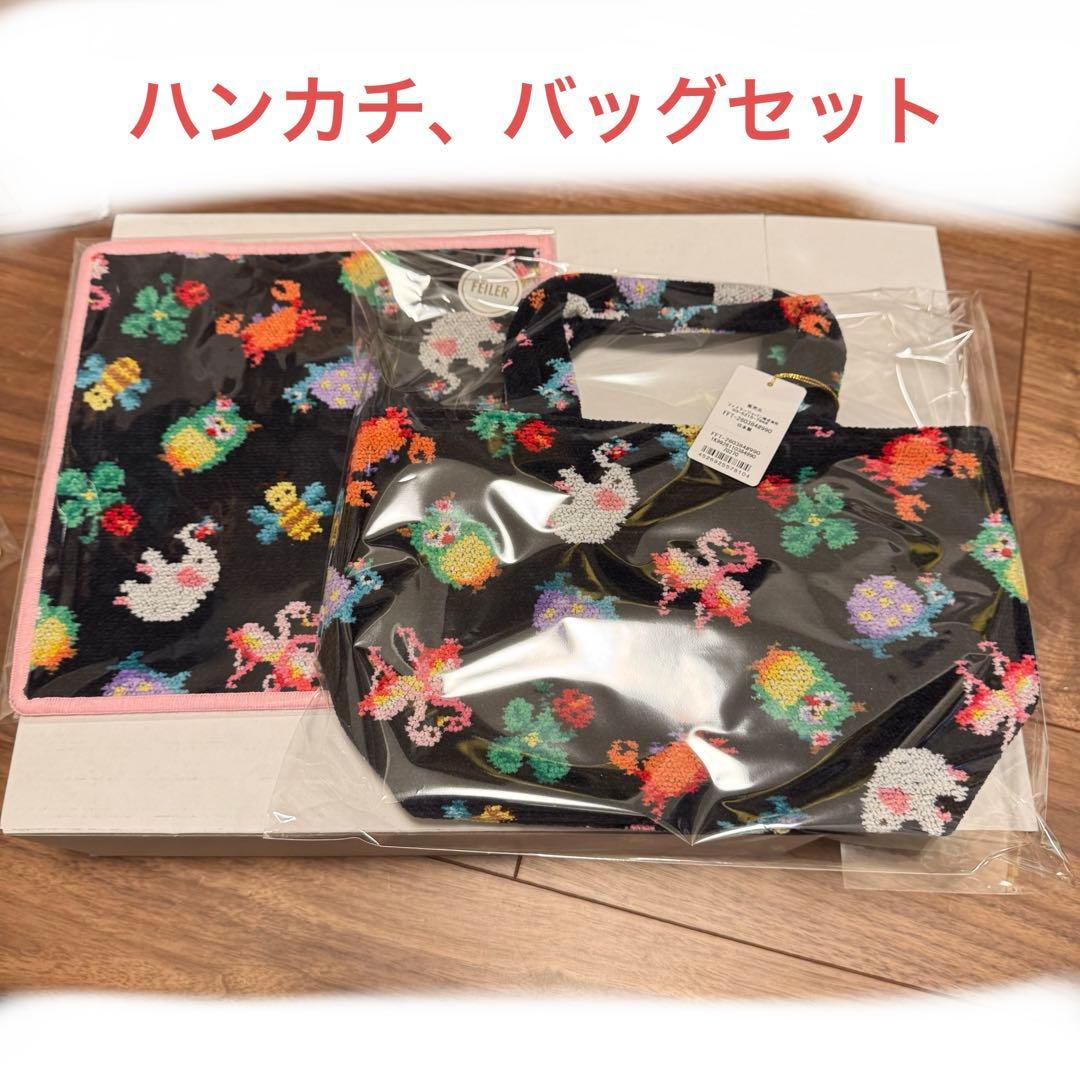 神崎恵　フェイラーコラボ　ハンカチ　バッグセット