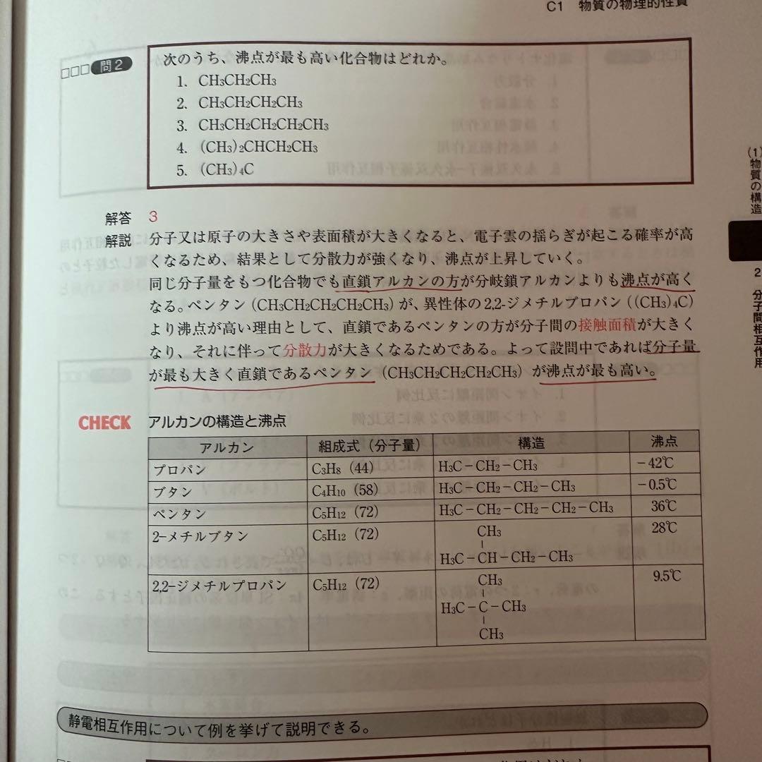 CBT対策問題集　コアカリ・マスター 新コアカリCBT対応版(第8版)