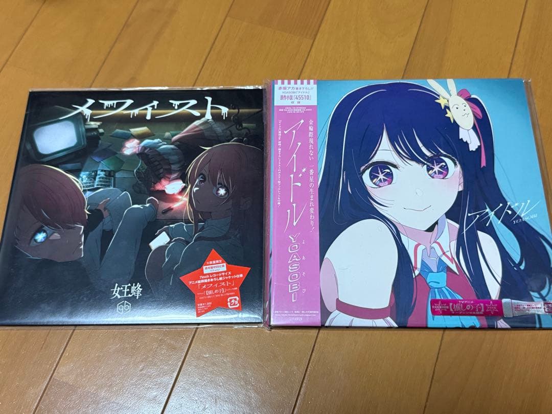 YOASOBI アイドル & 女王蜂 メフィスト CD