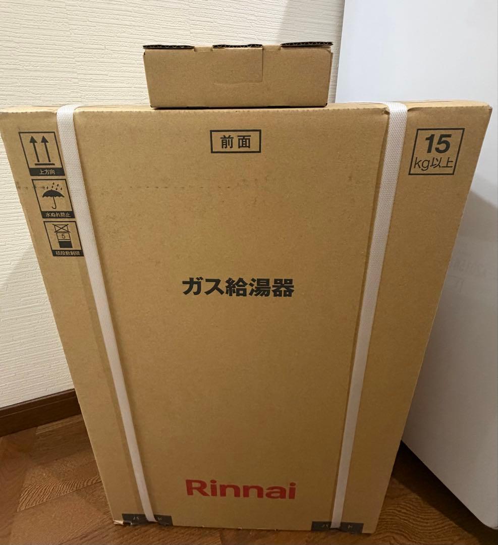 屋外・壁掛用 リンナイ 20号給湯専用 ガス給湯器 台所リモコン付き