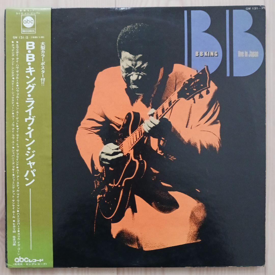 B.B.キング Live in Japan　2LP　再生確認済