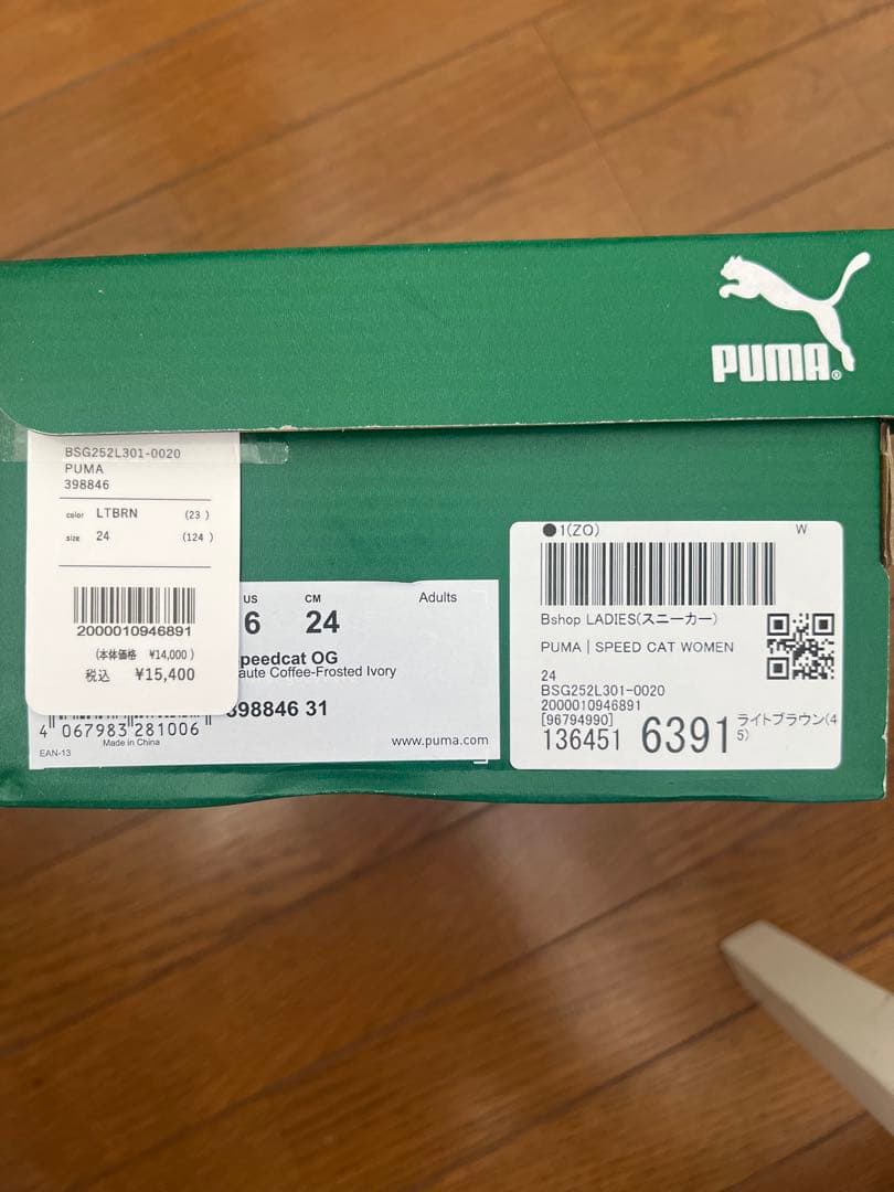 送料込み　人気　Puma スピードキャット スニーカー　 ブラウン24cm