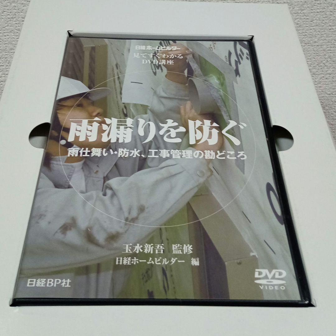 雨漏りを防ぐ　雨漏り　リフォーム　雨漏り診断士