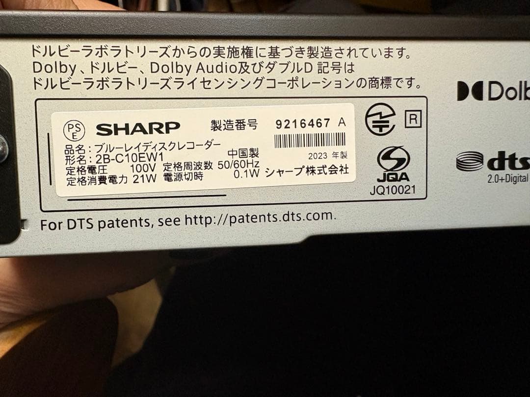 SHARP ブルーレイレコーダー 2B-C10EW1 中古