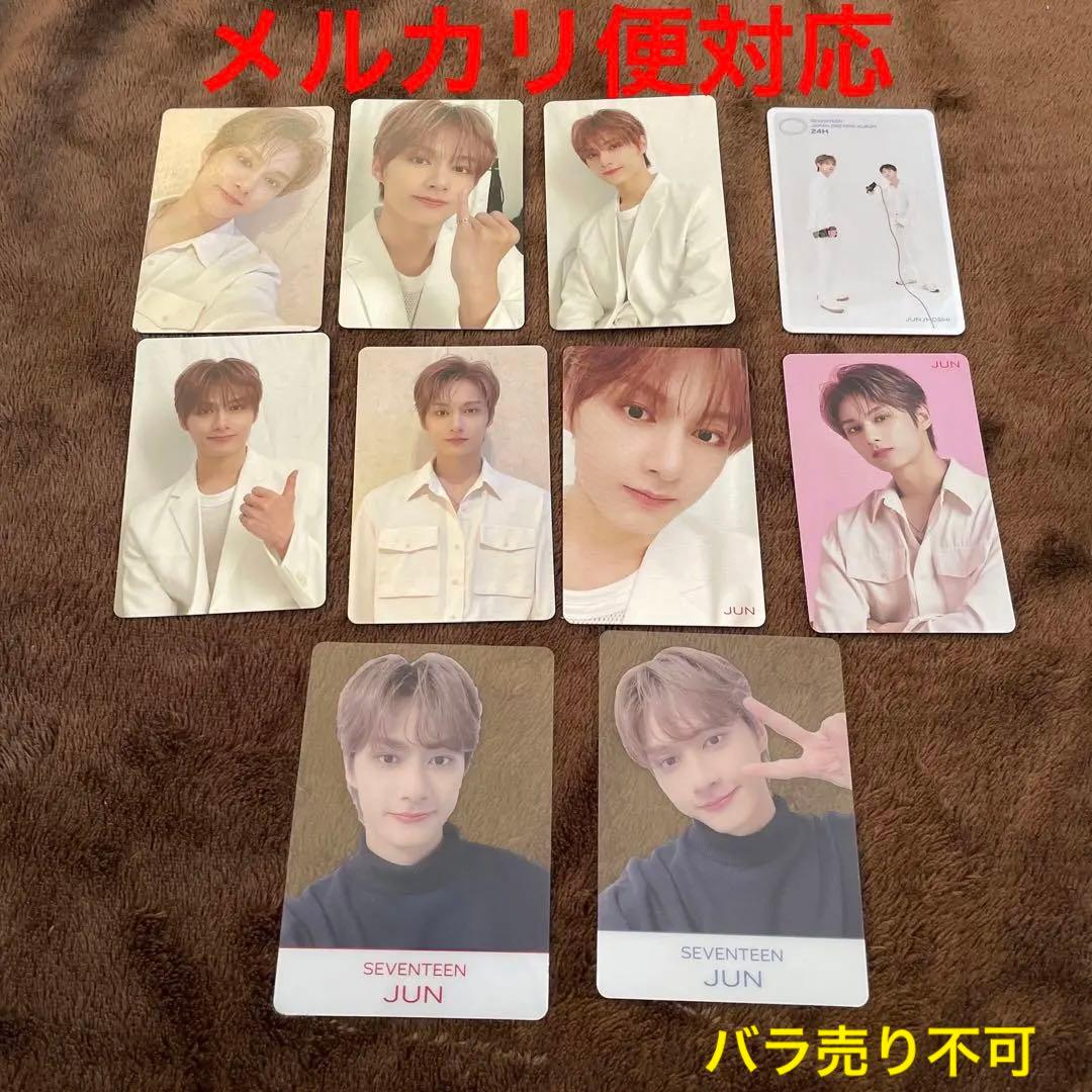 SEVENTEEN 24H ジュン　トレカ　セット