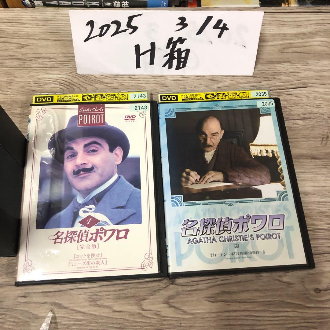 【送料無料】名探偵ポワロ　全52巻セット　レンタル落ち DVD