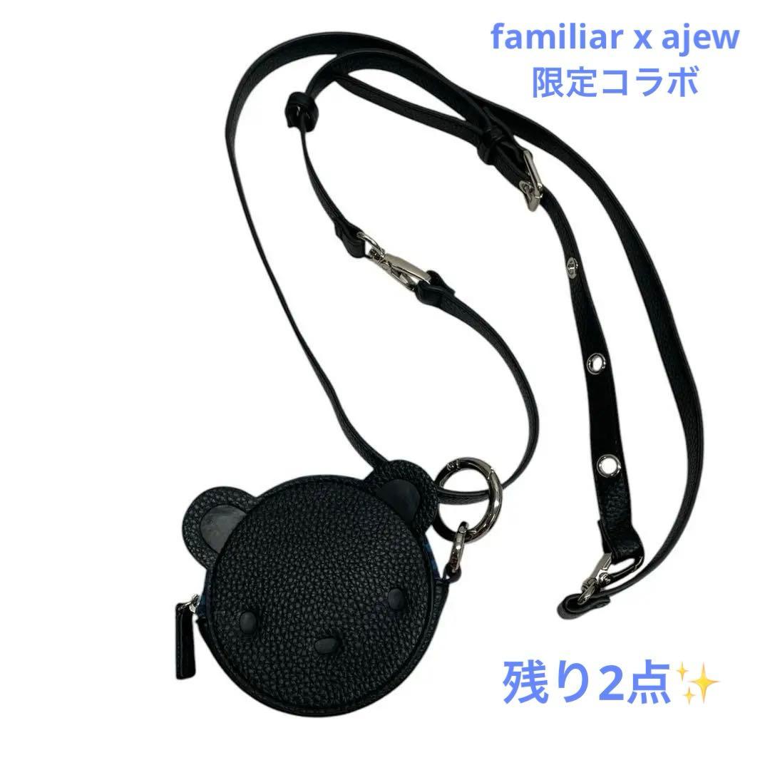 【新品未使用✨未開封】ajew ×ファミリア ショルダーストラップ 黒 クマ①