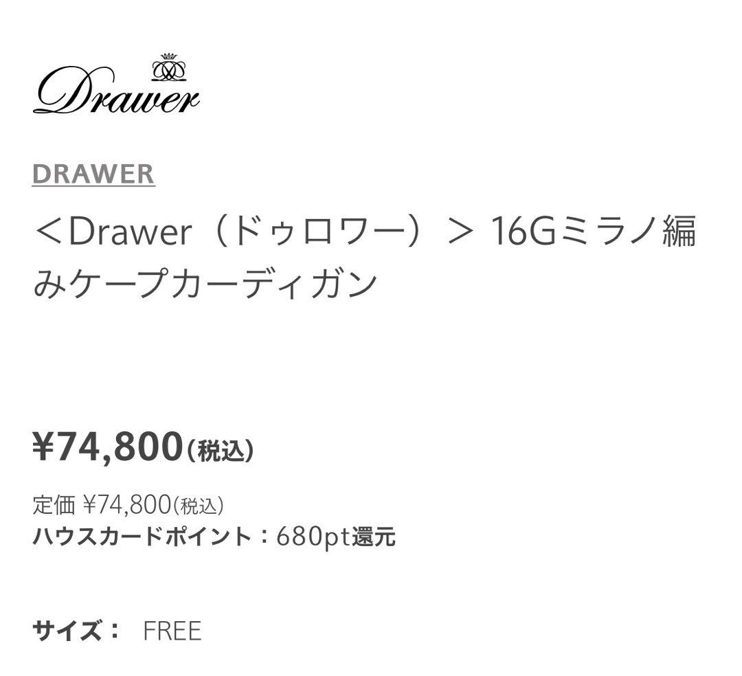 おまとめ！新品マックスマーラSTUDIOジャケット＆ドゥロワー カーディガン