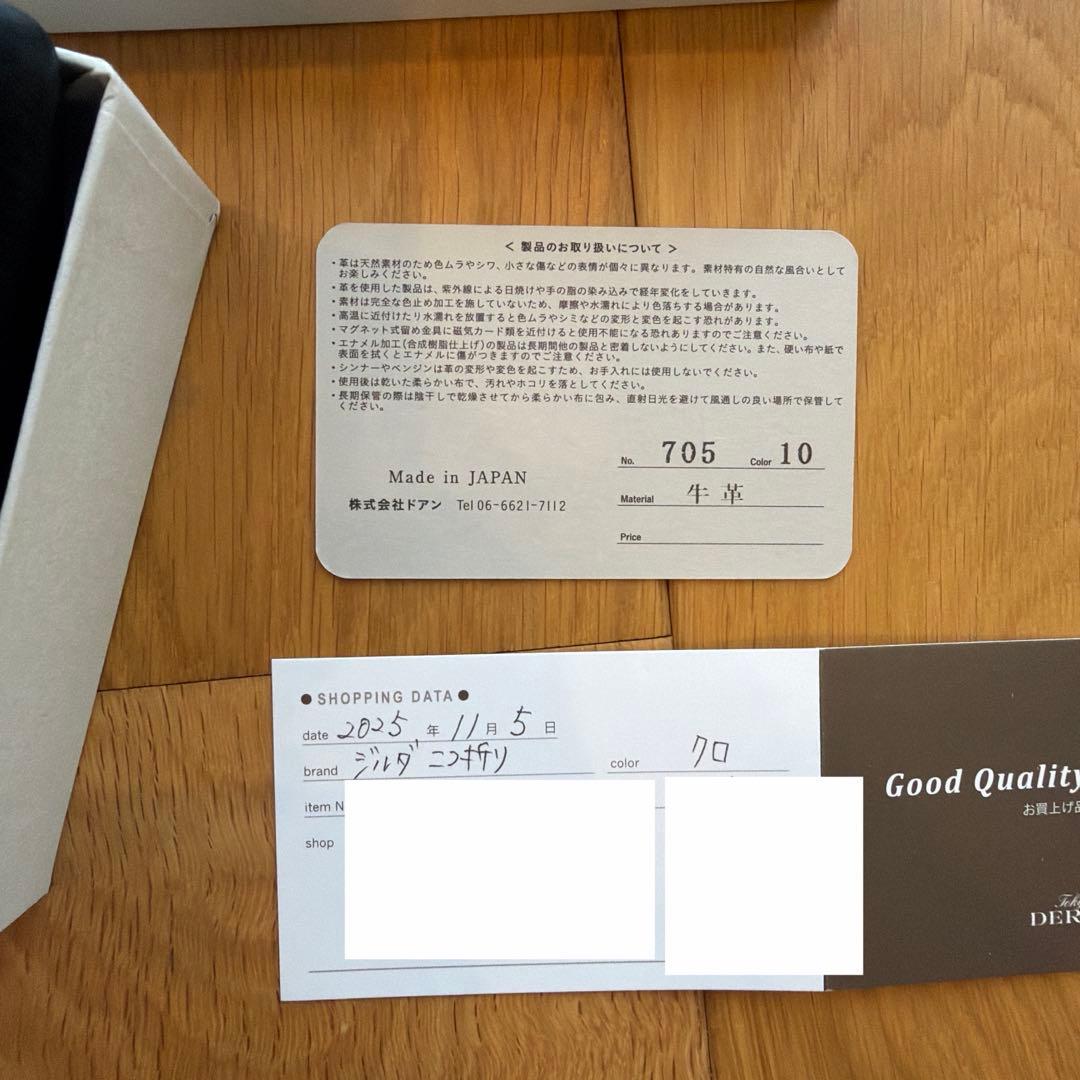 VIA DOAN ヴィア ドアン 財布　ブラック