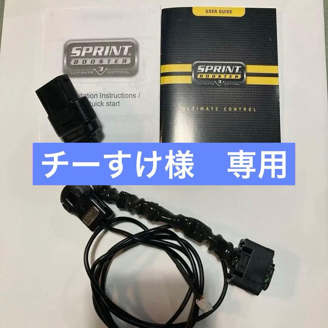 スロットルコントローラー MINI用 RSBD401Sprintbooster