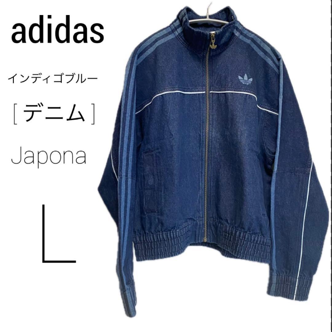 先着1点✨adidas トラックトップ デニム Japona L ジャケット