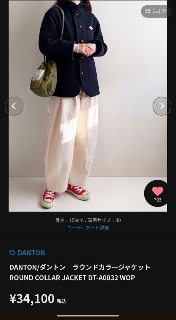 DANTON/ダントン ラウンドカラージャケット ウールモッサシングル