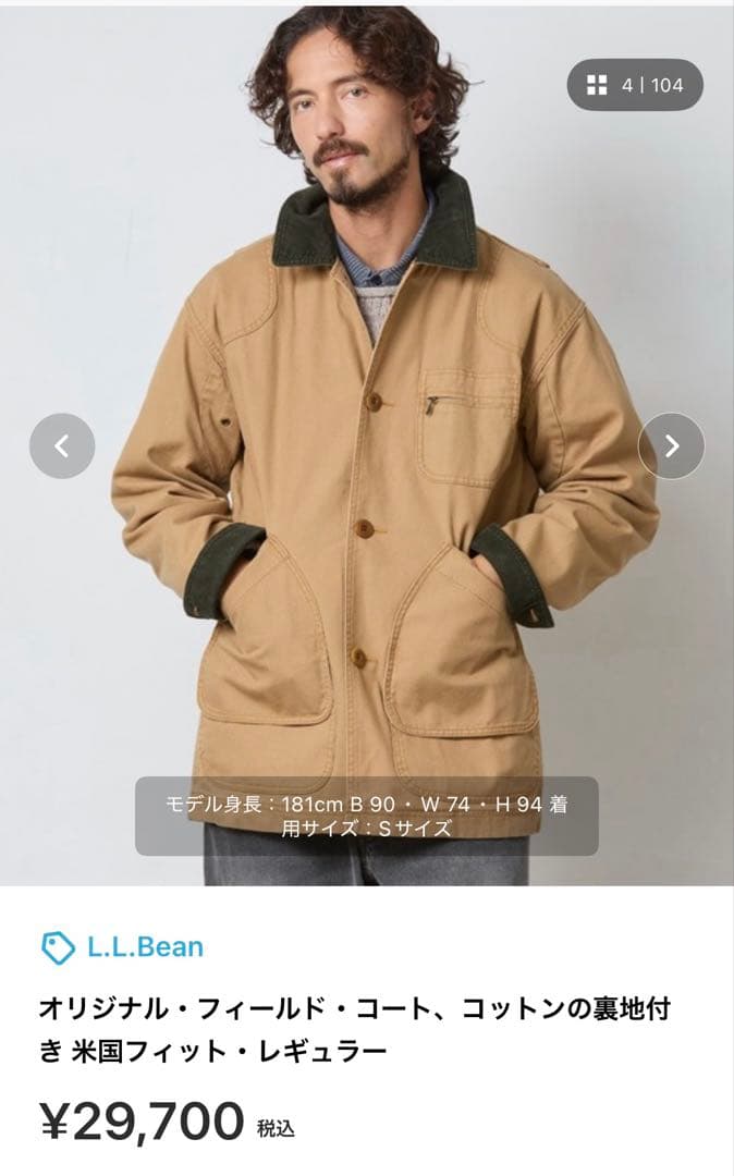L.L.Bean フィールドコートLサイズ