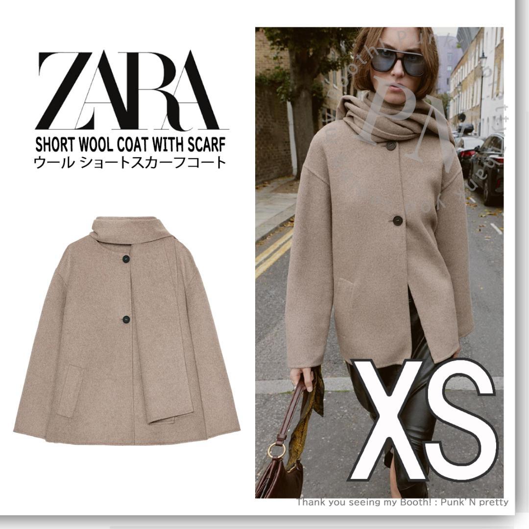 〇タグ付き 新品 ZARA ウール ショートスカーフコート XS ミンク〇