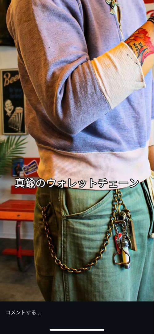 ヤンさん着用真鍮ウォレットチェーン ビンテージスタイル 約45cm