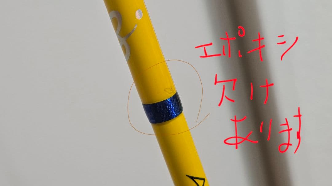 ゼナック アストラ S68 Kガイド アジング メバリング 廃盤モデル希少！