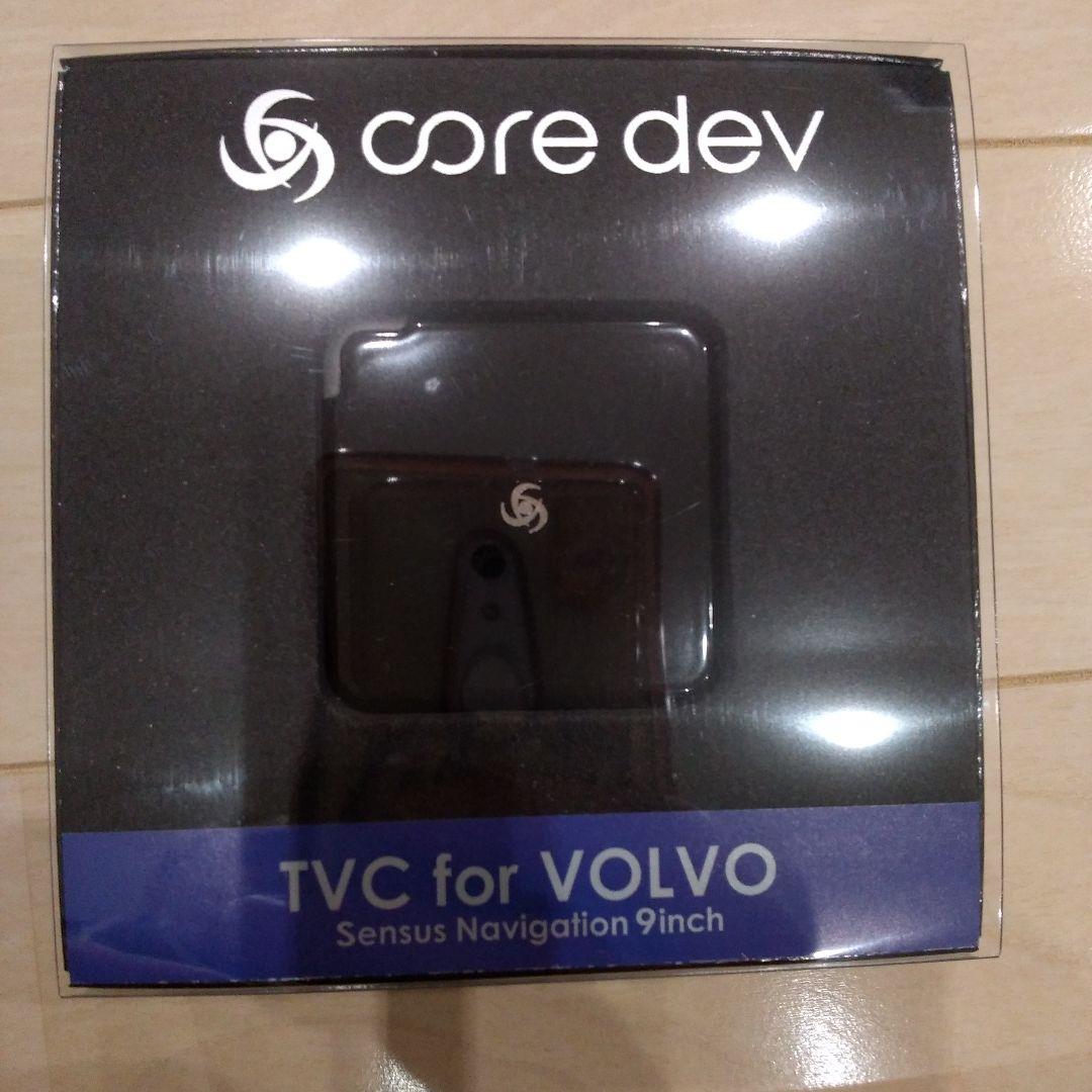 VOLVOテレビキャンセラー CO-DEV2-SW02