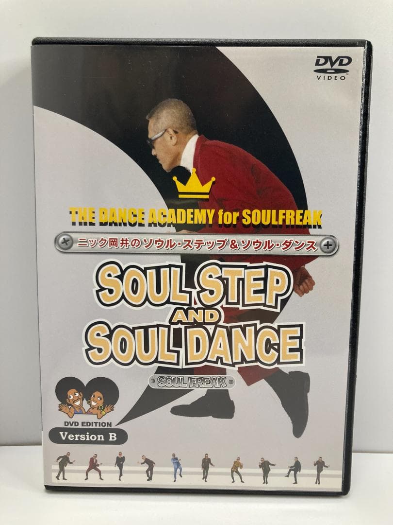 60・70年代のソウル・ステップとソウル・ダンス version.B [DVD]