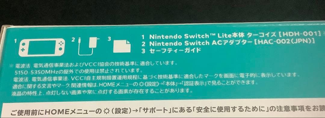 Nintendo Switch Lite本体　ターコイズ