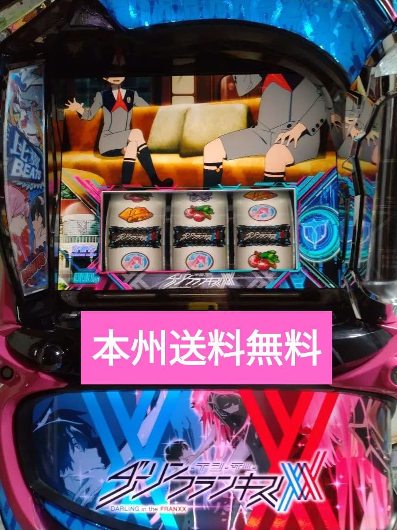ダーリンインザフランキス実機スマスロ