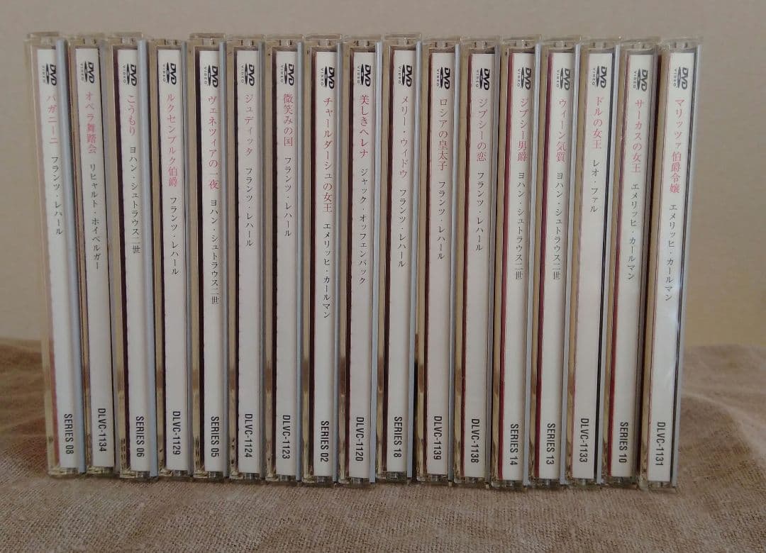 た*と様 ユニテル オペレッタシリーズ DVD 17枚