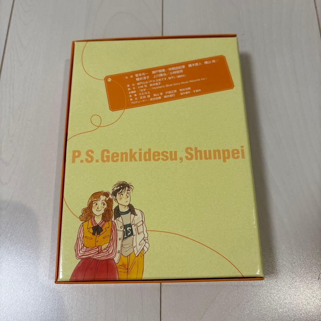 P.S.元気です、俊平 DVD-BOX〈6枚組〉
