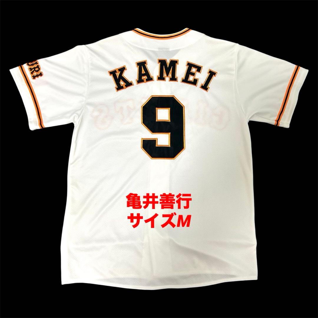 【激レア・美品】　読売ジャイアンツ　亀井善行　レプリカユニフォーム　サイズM