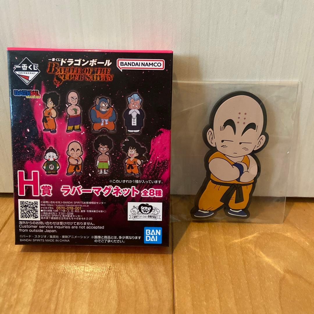 ドラゴンボール一番くじMASTERRISE D賞孫悟天&トランクス　おまけ付き