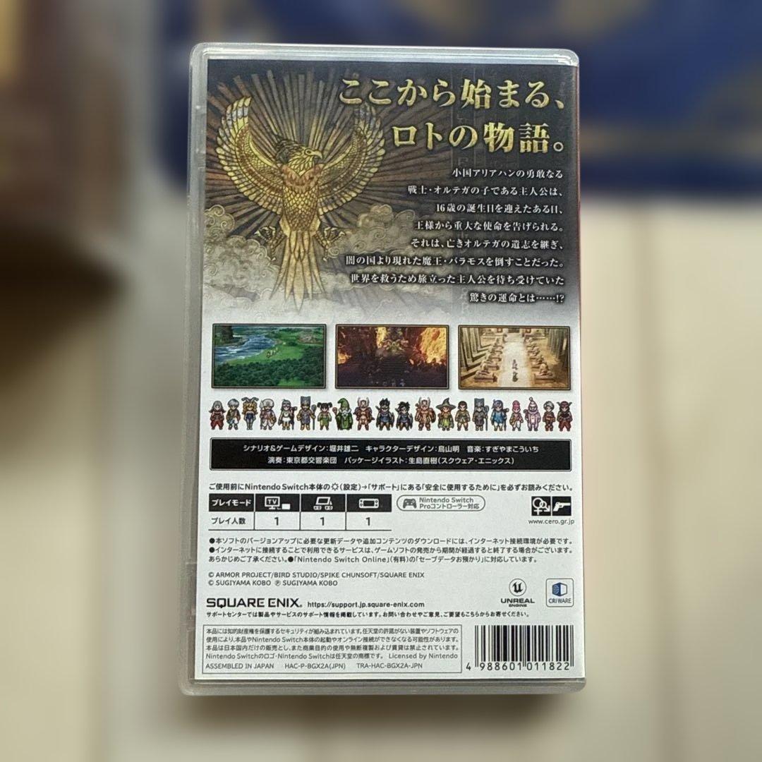 【購入特典付】Switch ドラゴンクエスト3 そして伝説へ