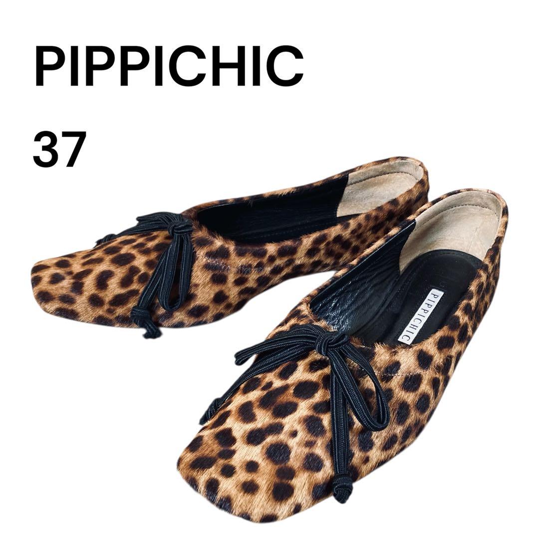 【GK Yu-miさま専用】PIPPICHIC ヒョウ柄 フラットシューズ 37