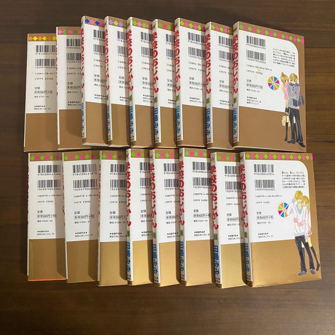 【まとめ売り】田島みみ　学校のおじかん　君じゃなきゃダメなんだ　他