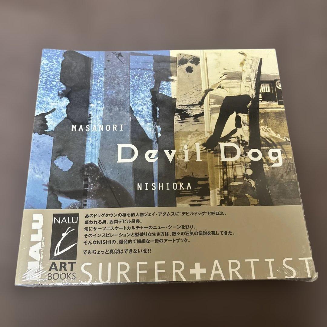Devil dog (Nalu art books) 西岡昌典