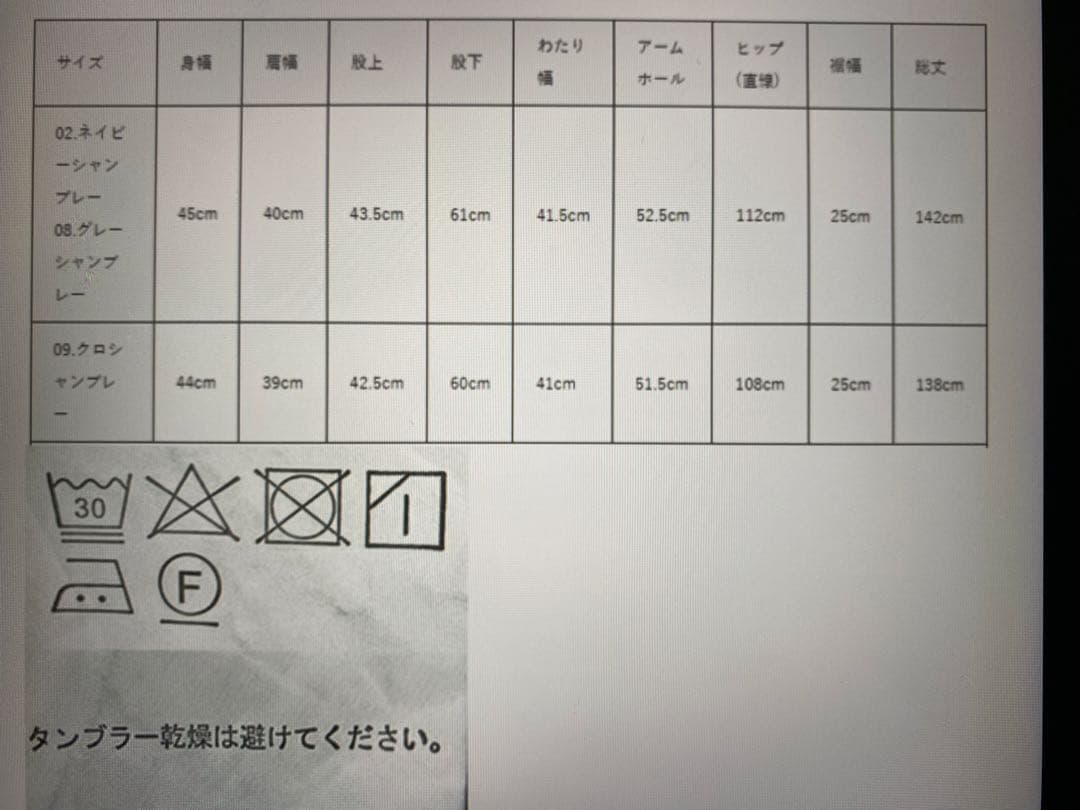 solamonat poche|ライトオンスシャンブレー ノースリオールインワン
