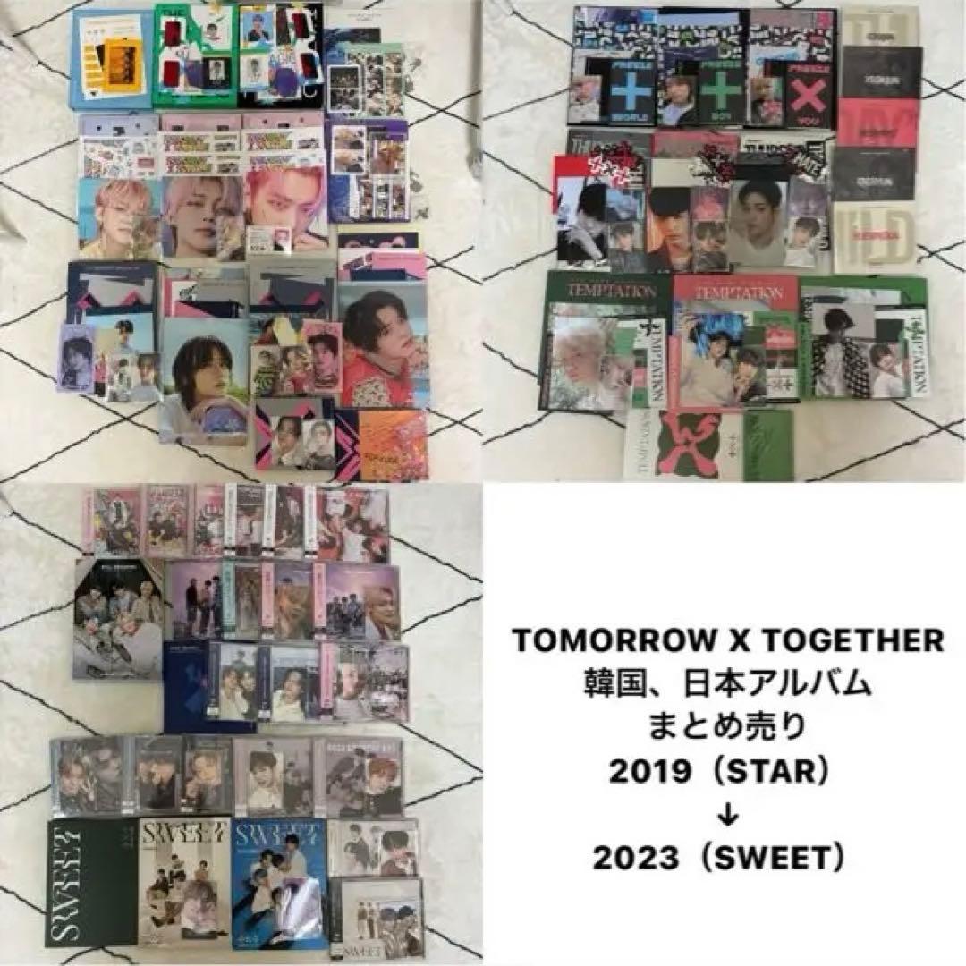 txt アルバム まとめ