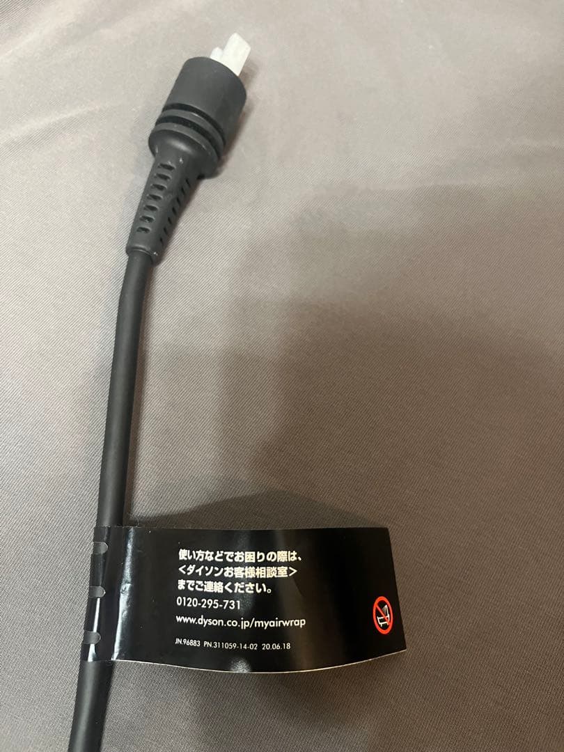美品　特別ブラシ付　Dyson Airwrap ブラック/パープル