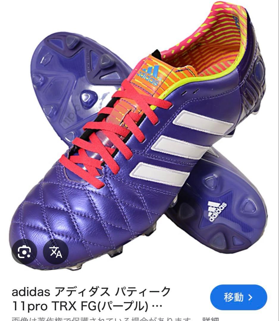 新品　adidas COPA ICON2 FG/AG 26.5センチ