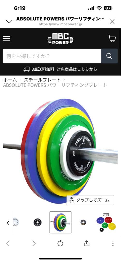 【直接受取】ABSOLUTE POWERSパワーリフティングプレート 170kg