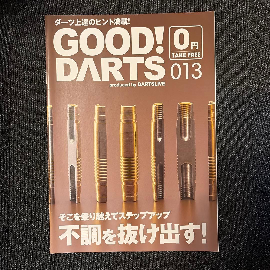GOOD! DARTS 001〜013 + switch星野光正 全コンプリート