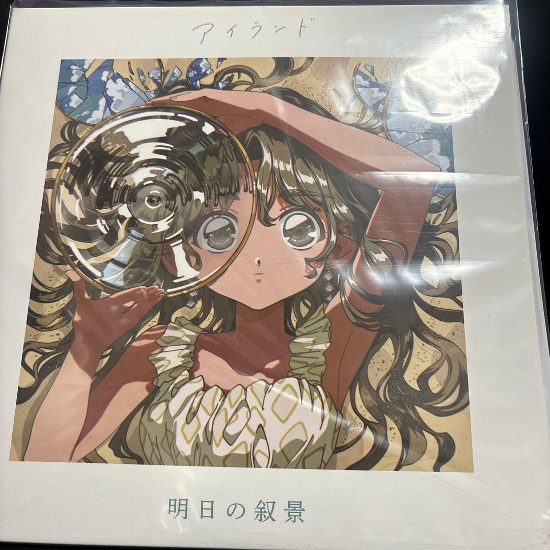 ブラックメタル 明日の叙景 / アイランド LP レコード 未使用