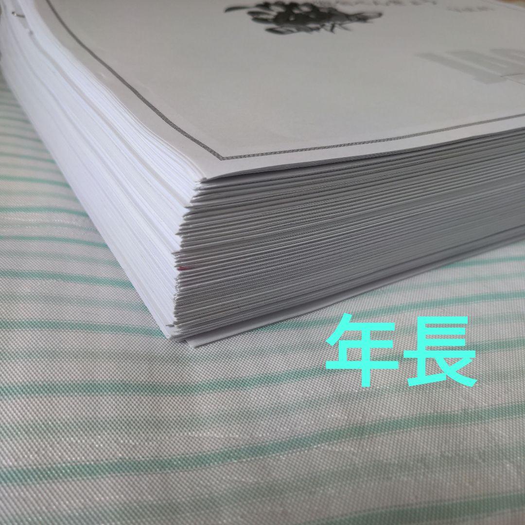 ★Muumuu★ ジャック①年長総合勉強プリント② 年長ペーパー 宿題