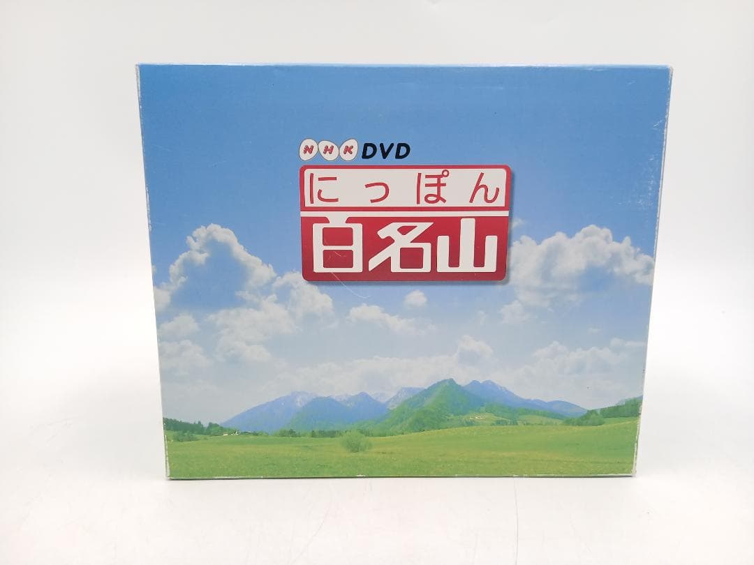 にっぽん百名山 DVD 15巻セット ユーキャン NHK