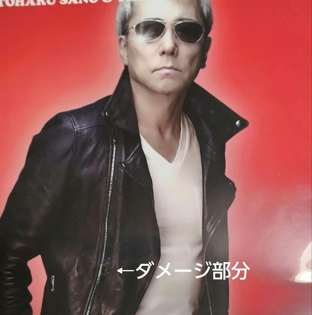 佐野元春 & THE COYOTE BAND HAYABUSA JET Ⅱ 新品